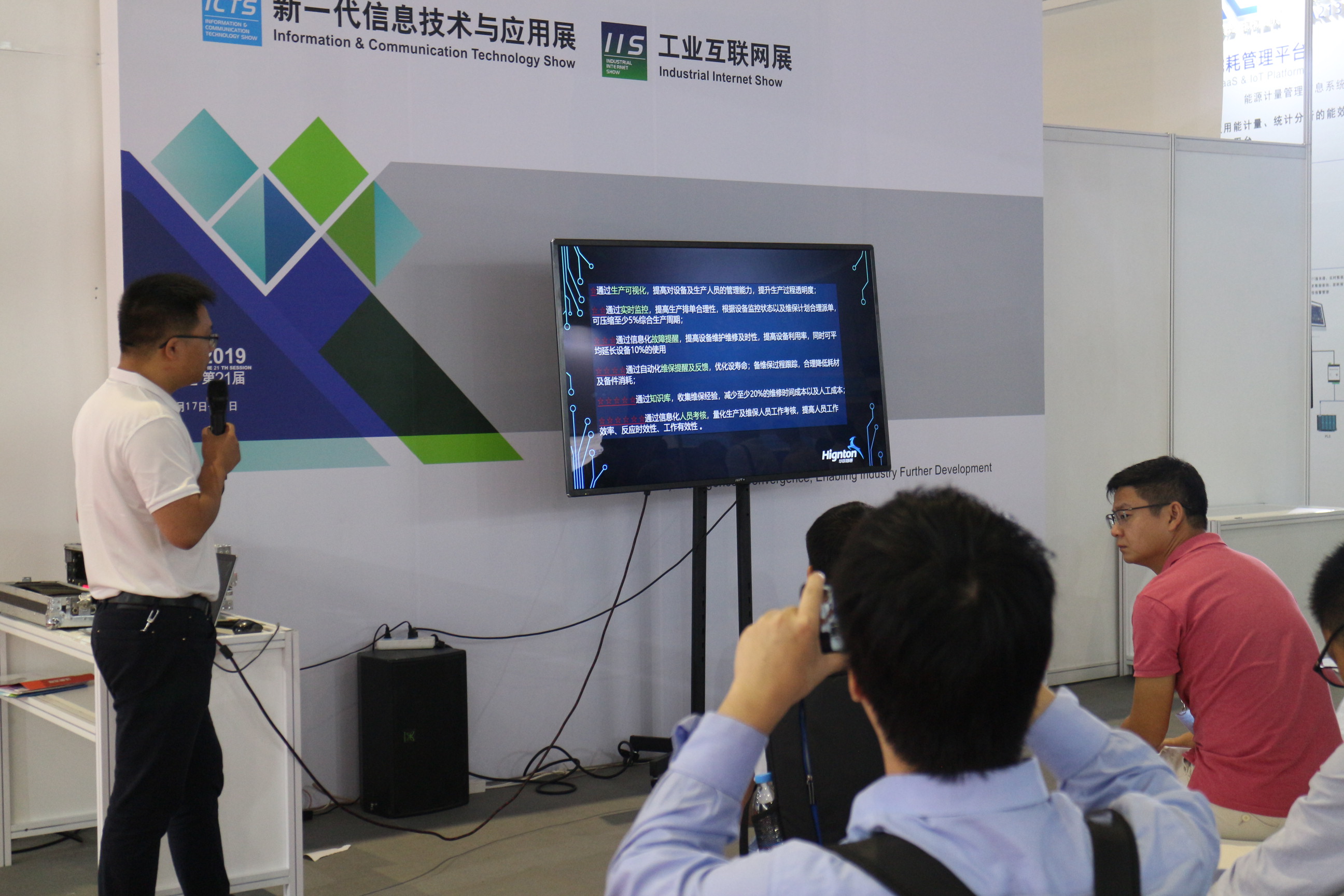 沙龍活動:公司宣傳