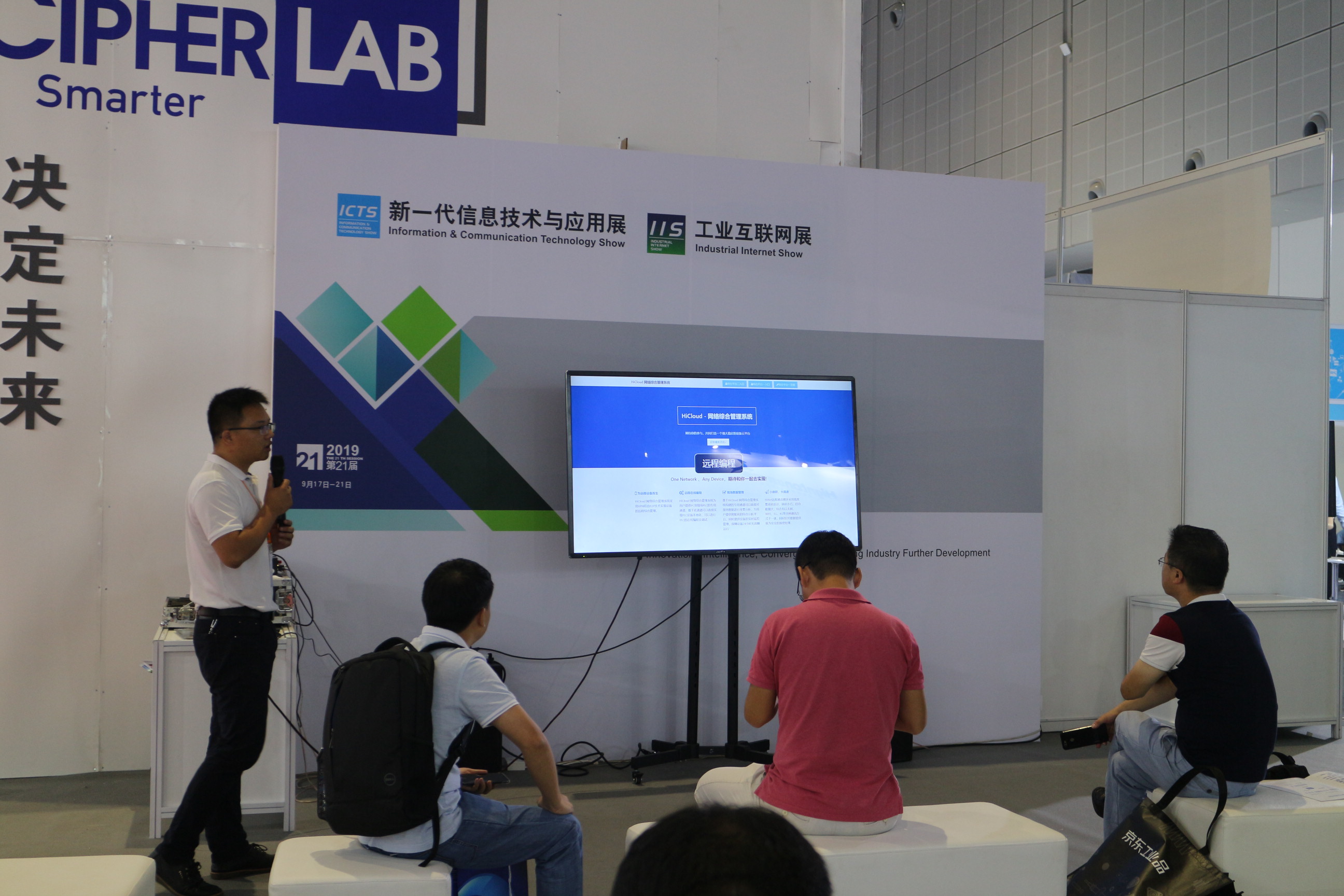 沙龍活動:遠(yuǎn)程編程平臺演示