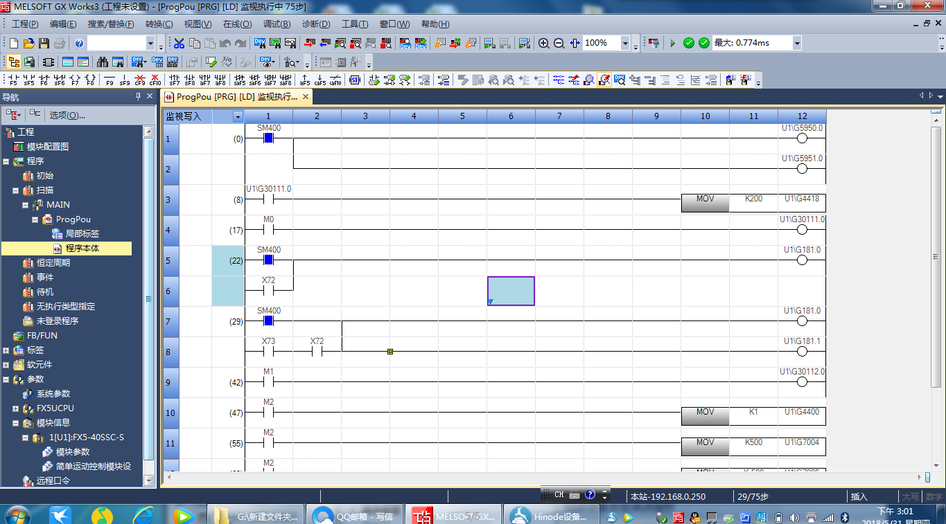 三菱plc遠程監控
